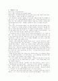 장애인과 자원봉사 7페이지