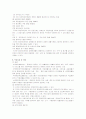 장애인복지법의 현안 & 개정방안 7페이지