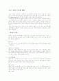 신경계 질환 4페이지