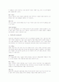 신경계 질환 7페이지