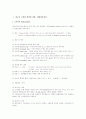신경계 질환 10페이지