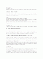 신경계 질환 17페이지