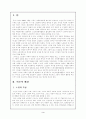 노인자원봉사활동프로그램 2페이지