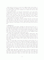 결혼의 의미 - 결혼과 가족, 성별분업과 평등한 결혼, 공사이분법과 성별분업 그리고 여성, 미래를 위한 도전 3페이지