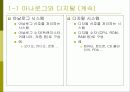 디지털회로의 기초 3페이지