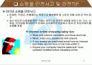 인터넷쇼핑 3페이지