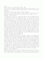 일본의 애니메이션 문화 2페이지