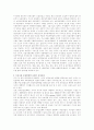 우리나라 농업의 발달과 농업정책의 전개 7페이지
