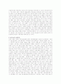 우리나라 농업의 발달과 농업정책의 전개 10페이지