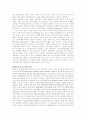 우리나라 농업의 발달과 농업정책의 전개 11페이지