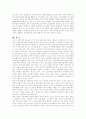 우리나라 농업의 발달과 농업정책의 전개 12페이지