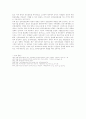 우리나라 농업의 발달과 농업정책의 전개 13페이지