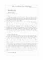 학생지도 사례연구 1페이지