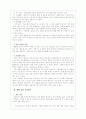 학생지도 사례연구 2페이지