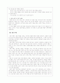 학생지도 사례연구 3페이지