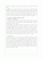 학생지도 사례연구 4페이지