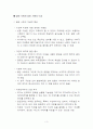 칼 포퍼의 '열린 사회와 그 적들' 3페이지