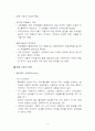 칼 포퍼의 '열린 사회와 그 적들' 4페이지