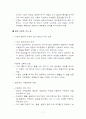 칼 포퍼의 '열린 사회와 그 적들' 7페이지