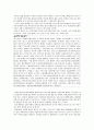장애인차별금지법 3페이지