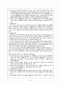 정신분석 성격이론 6페이지