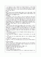 정신분석 성격이론 8페이지
