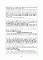 정신분석 성격이론 10페이지