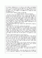정신분석 성격이론 11페이지