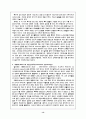 정신분석 성격이론 13페이지