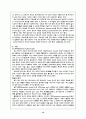 정신분석 성격이론 16페이지