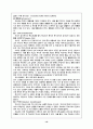 정신분석 성격이론 19페이지