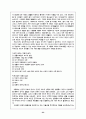 정신분석 성격이론 23페이지