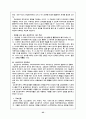 정신분석 성격이론 25페이지