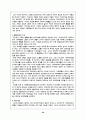 정신분석 성격이론 30페이지