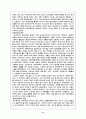 정신분석 성격이론 31페이지