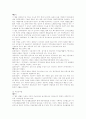 공공부조정책중빈곤관련정책 2페이지
