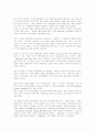 한국과 중국의 외교관계 2페이지