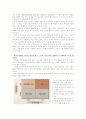 맥킨지식 전략 시나리오 요약 6페이지