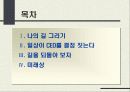 ceo 되기위한 방법 3페이지