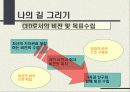 ceo 되기위한 방법 7페이지