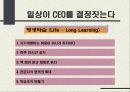 ceo 되기위한 방법 12페이지