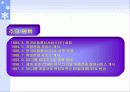 기업의 조직구조 변화와 성과(sk텔레콤) 5페이지