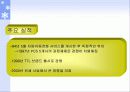 기업의 조직구조 변화와 성과(sk텔레콤) 6페이지