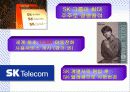 기업의 조직구조 변화와 성과(sk텔레콤) 11페이지