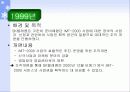 기업의 조직구조 변화와 성과(sk텔레콤) 18페이지
