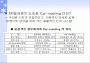 기업의 조직구조 변화와 성과(sk텔레콤) 26페이지