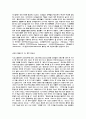 세계의 행정수도사례 6페이지