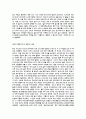 세계의 행정수도사례 8페이지