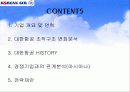 대한항공의 경영전략(조직구조의 변화를 통해) 2페이지