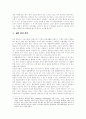[범죄행위]범죄행동 유형분석과 범죄자분류방법론 연구 2페이지